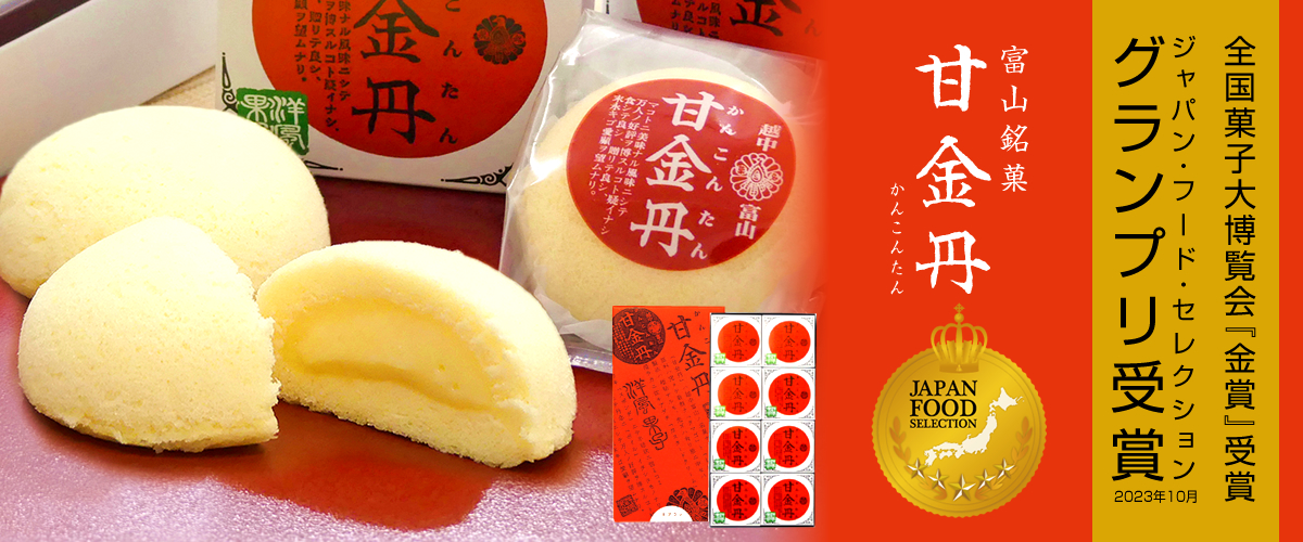 富山銘菓 富也萬（とやまん） 1個小箱無し（ギフト不可・簡易梱包