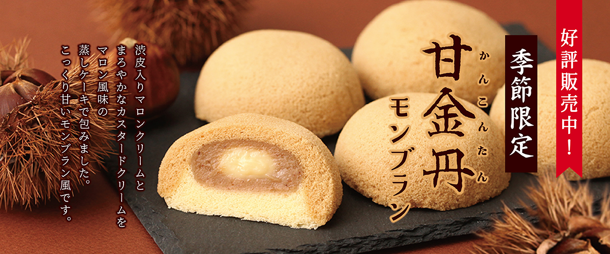 kankonlemon_1200x500_02.jpg