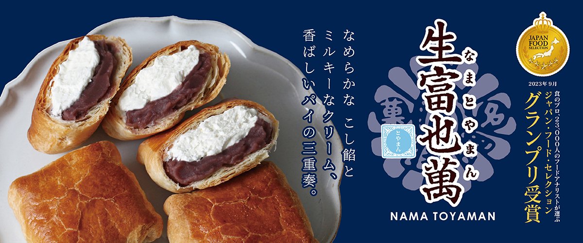 富山銘菓 甘金丹（かんこんたん） 1個小箱無し（ギフト不可・簡易梱包
