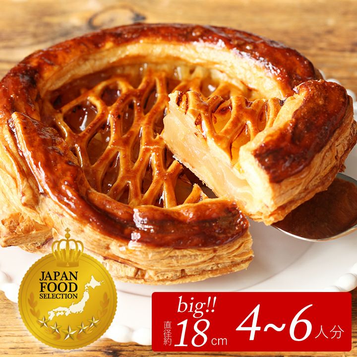 送料無料 紅玉アップルパイ 6号18cm ※冷蔵便 | リブラン 公式通販サイト